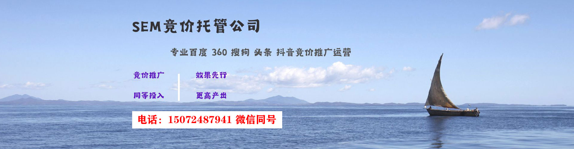 庆云竞价托管